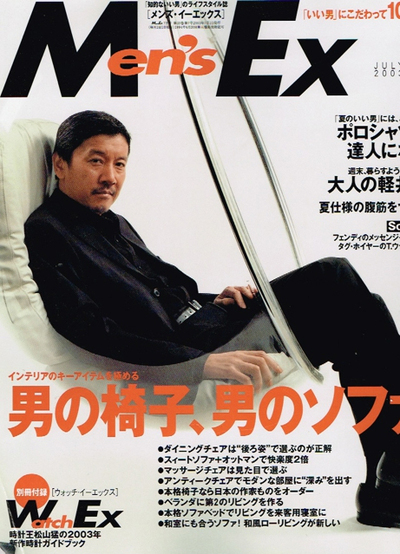 2003-07<br/>Mens EX No.111