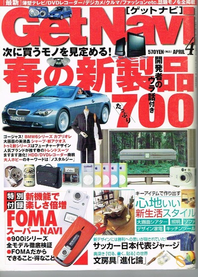 2004-04<br/>Get Navi