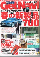 2004-04<br/>Get Navi