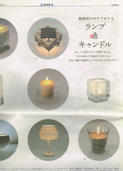 2007-10-27<br/>毎日新聞ここち　