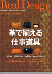 2007-12<br/>Real Design No.18