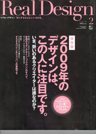 2009-02<br/>Real Design No.32