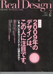 2009-02<br/>Real Design No.32