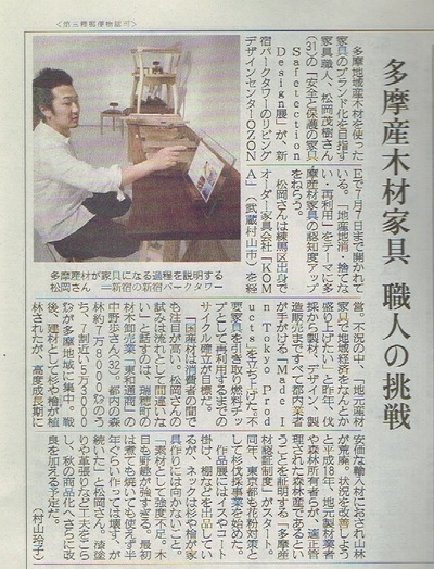 2009-06-28<br />産経新聞