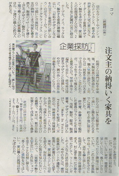 2009-09-30<br/>読売新聞