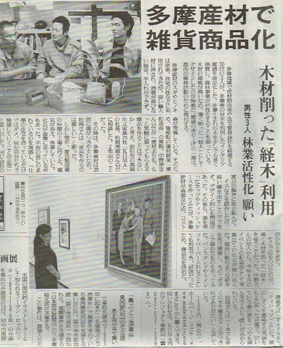 2010-05-20<br/>読売新聞