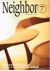 2012-07<br/>Neighbor vol.461
