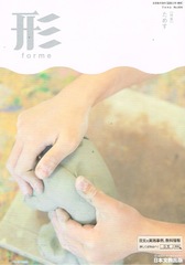 2013-10<br/>形 forme No.300