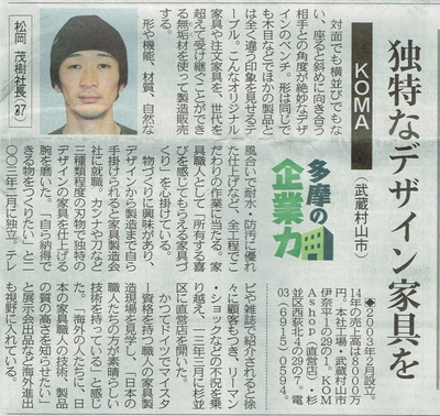 2014-04-30<br/>東京新聞
