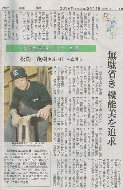 2019-02-11<br/>東京新聞