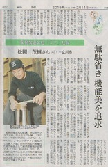 2019-02-11<br/>東京新聞