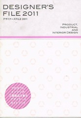 2011-03<br/>DESIGNER'S FILE 2011