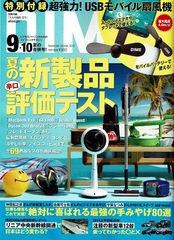 2019-07<br/>DIME ９・10夏の合併号