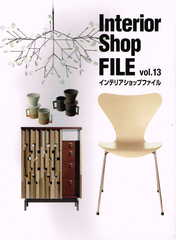 2017-03<br/>インテリアショップファイルVOL.13