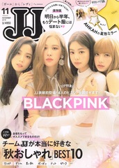 2018-09<br/>JJ 11月号