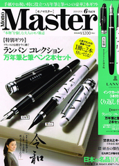 2019-04-25<br/>MONO MASTER 6月号