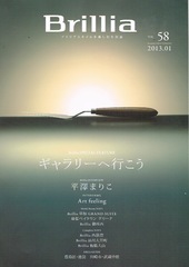 2013-01<br/>Brillia vol.58