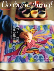 2013-03<br/>Do Something vol.33