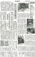 2018-03-05<br/>ホームリビング