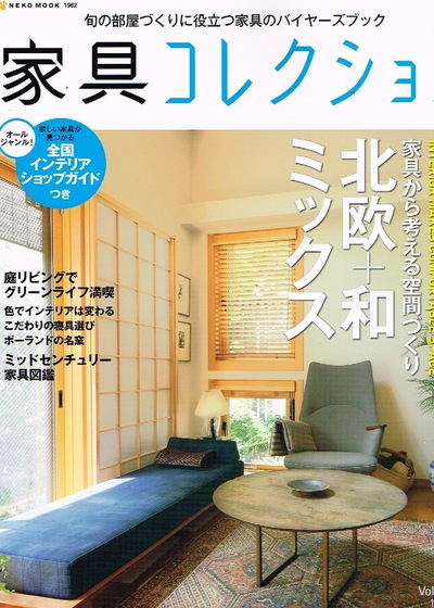 2013-08<br/>家具コレクション vol.28