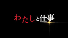 NHK・Eテレ <br/>『NHK高校講座 家庭総合』<br/>2017-12