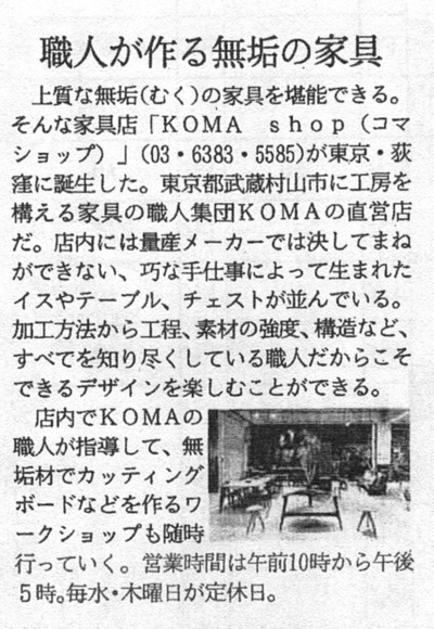 2017-02-06<br/>日経MJ