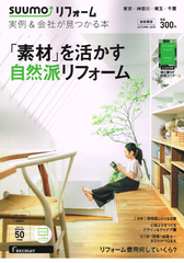 2018-07<br/>suumoリフォーム関東版