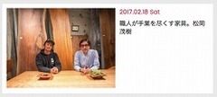 TOKYO FM  TOKYO ON GOING<br/>2017-02