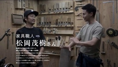 ユージが訪ねる日本の職人