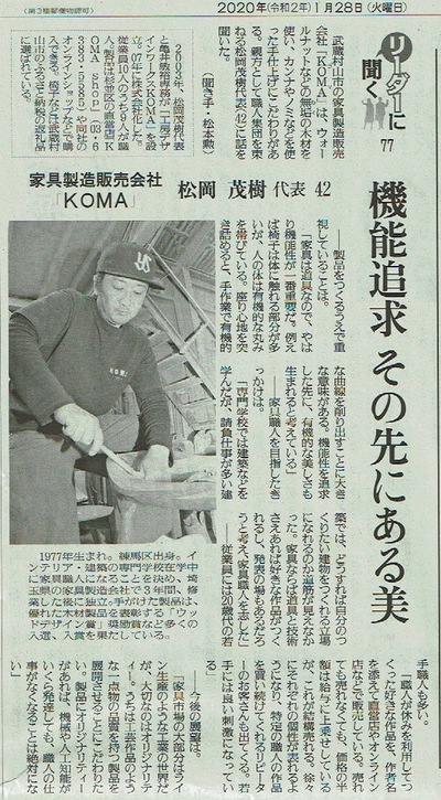 2020-01-28<br/>読売新聞