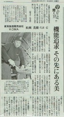 2020-01-28<br/>読売新聞