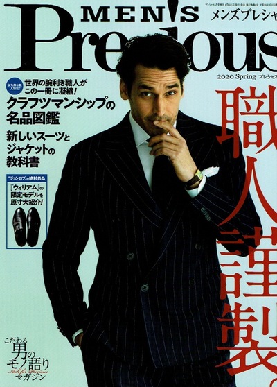 2020-04-06<br/>MEN'S Precious