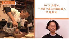 日本テレビ<br />Stories#112<br />2020-12-12