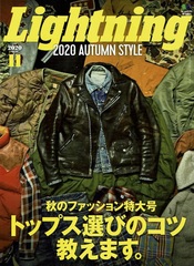 2020-09<br />Lightning Vol.319 11月号