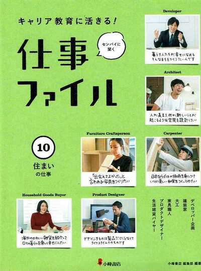 2018-04<br />キャリアに活きる！仕事ファイル