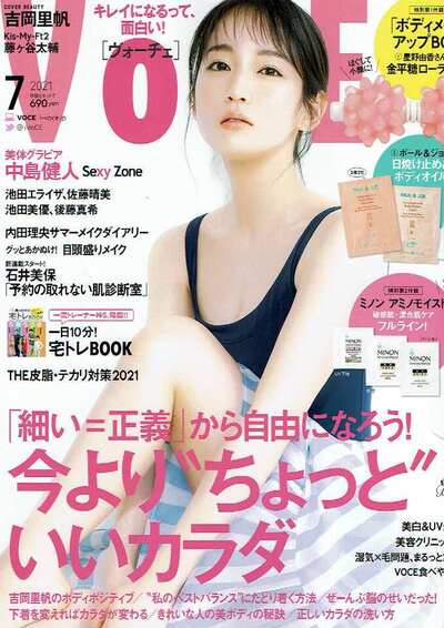 2021-07<br />VoCE 7月号
