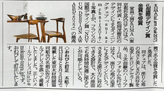 2022年9月7日<br />家具新聞