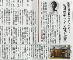 2023年1月4日<br />家具新聞