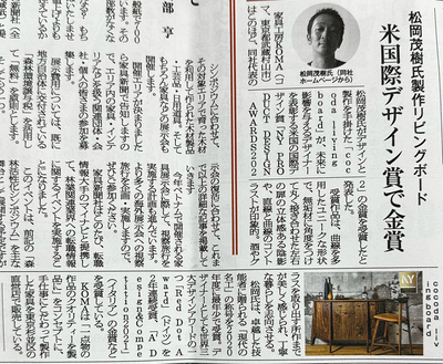 2023年1月4日<br />家具新聞