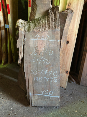 神代ケヤキ(茶)<br />W950 D400-450 T150<br />20210407-54